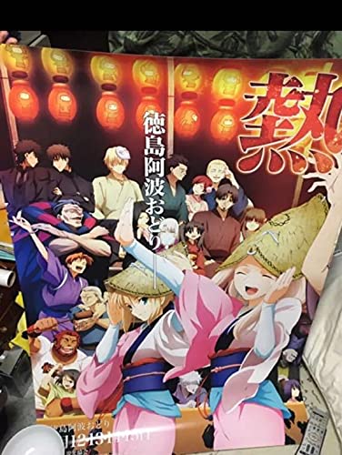 Amazon.co.jp: Fate FGO 徳島 ポスター 5枚セット : おもちゃ